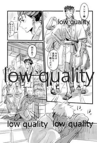 [Andorado (Andora)] Yukibare Marriage ~Yari-Yumi Parody Sairokushuu~ (Fate/Grand Order)