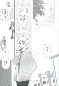 [Baren Shia C.M, LHK ((Ebi), Yumegi)] Nurse No Oshigoto (Hetalia: Axis Powers)