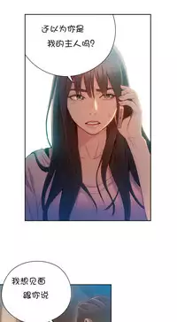 [Bak Hyeong Jun] Sweet Guy Ch.63-75 (Chinese)