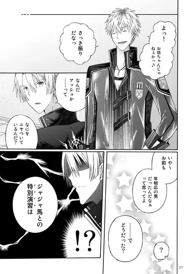 [Scope M.O (Minato)] Futari no Tokubetsu Enshuu (The Legend of Heroes: Sen no Kiseki) [Digital]