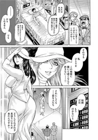 [Hino Toshiyuki] Giten Ikenie Fujin Endo ~Hikou Sange~ [Digital]