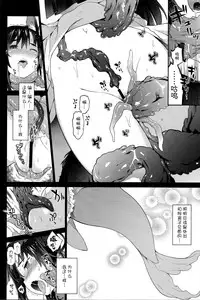(C93) [IRIOMOTE (Saryuu)] Kagerou Onee-san to Hatsujou Hoikuki + C93 Omake Bon (Touhou Project) [Chinese] [迷途竹林汉化]