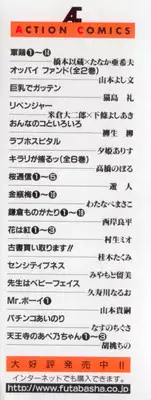 [Kurokawa Mio] Pure Life