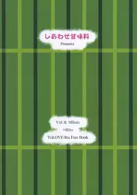 (COMIC1☆9) [Shiawase Kanmiryou (Yuki Tomoshi)] Kawayui Baby (To LOVE-Ru)