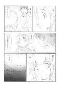 (Tora Matsuri 2015) [Studio N.BALL (Haritama Hiroki)] Kotori-san wa Kudakenai (THE IDOLM@STER)