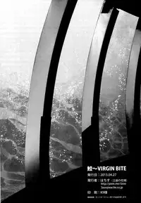 [Sanzu no Hanataba (Hachisu)] 鮫～VIRGIN BITE (Kuroko no Basuke)