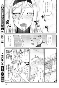 Young Champion Retsu Vol.06