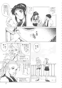 [Yanagawa Rio] AV Cine Club