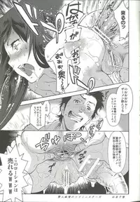 (C84) [YOMOTUHIRASAKA, HINA*CAN (bbsacon, hinako yui)] Kenjin Chijou no Sodoministers (Steins;Gate)