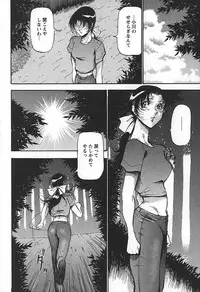 [Azuki Kurenai] Enjuku no Utage ~Shigure no Yado~