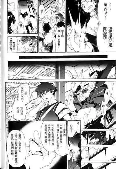 [Shiro Tsunashima] Jinki: Extend 〜RELATION〜 vol. 1-4 [Chinese]《人机JINKI》画质修复