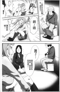 [Kouzuki Rio] Kono JK Misshitsu ni Tojikomete Mechakucha ni Shitakunai? [Chinese]
