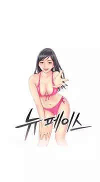 New Face Ch.1-10 (English) (Ongoing)