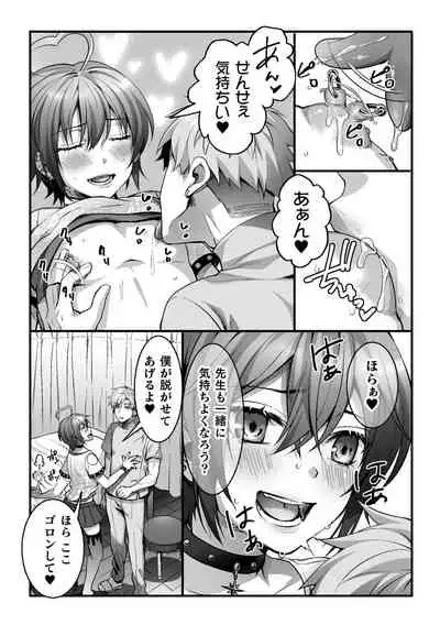 [Kairi] Etsuraku Massage e Youkoso ~Himitsu no Ura Op Service Chuu~ Ch. 2