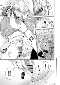 [Hattori Mitsuka] Nemutteru Tomodachi no Okaa-san ni Itazura Shite Nakadashi Shite Mita Kekka (Web Comic Toutetsu Vol. 23) [Chinese] [利益輸送漢化組]