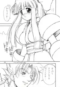 (C58) [Circle STR] Kamui Kotan IV (Samurai Spirits)