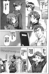 [Nagare Ippon] Kaname Date Jou | 加奈美Date 上 [Chinese]