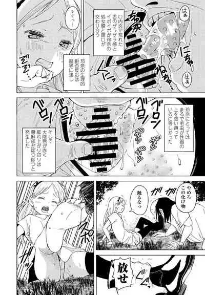 Goreijou Oyome ni Iku