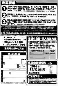 ANGEL Club 2015-01