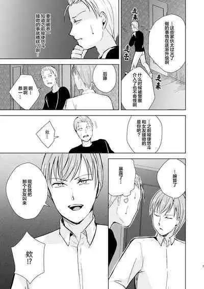 [Yadokugaeru, Shinsei Lolishota (Yadokugaeru, kozi)] Kyuudou Danshi 5 ~Bukatsu no Senpai ni Hamerarete Papa Katsu Assen, Kanojo mo Sutete Mesu ni Ochichaimashita~ [Chinese]