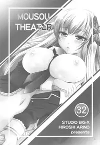 [Studio BIG-X (Arino Hiroshi)] MOUSOU THEATER 32 (Boku wa Tomodachi ga Sukunai)