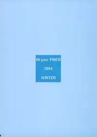 (C87) [Hi-per Pinch (clover)] Hamedori Shiyo♪ (Amagi Brilliant Park)