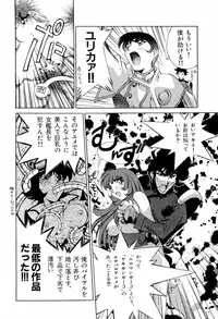 [Anthology] ruriiro senkan yurigunger (nadesico)