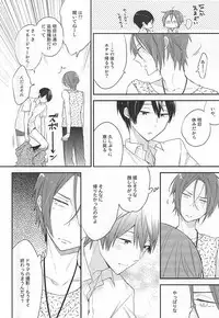 (C88) [Otawamure GO!GO! (Nimoda Ai)] Kimi wa Boku no Kirakira no Hoshi (Free!)