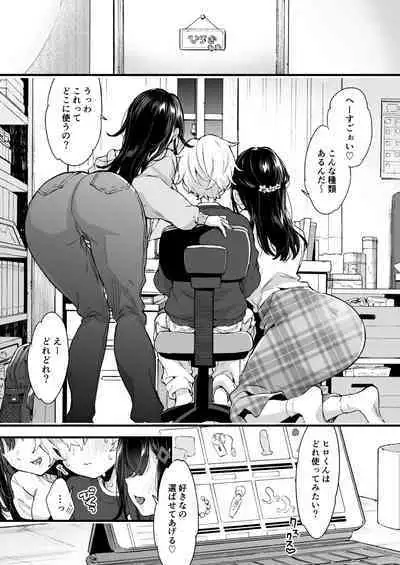 [Koniro Drops (Morishima Kon)] Onee-chan to Yofukashi! - Staying Up Late With The Sisters [Digital]