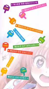 [Akai Mato] Boku wa Kanri Kanri Kanri Sarete Iru [Digital]