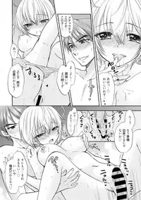 [Ozaki Miray] Houkago Love Mode 12