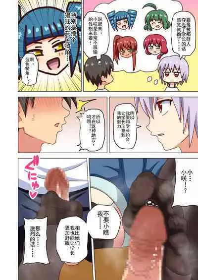 Mitari no Sono Ep. 93- | 魅足之园 （93话起）更新到124话