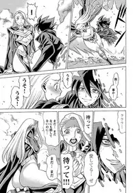 [Tamaki Nozomu] Uchi no Musume ni Te wo Dasu na! -Oyako Heroine Funtousu- Vol.3 [Digital]