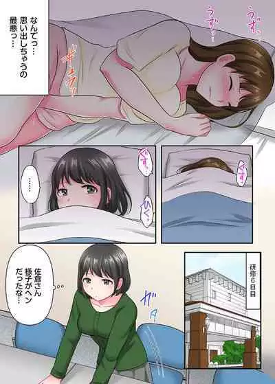 Spear Peak Employee Training-Big Tits Boss and Colleagues! 10 Nights and 11 Days with Everyone Cumming-(Full Color) 3