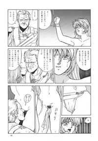 (C64) [Rippadou] The Bystonwell Stories