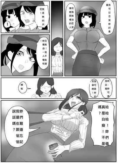 (Halo) A young lady being arrested 6-8[chinese][純真漢化組]