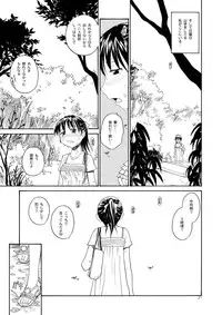 (C76) [B5 Doumei (RaTe)] NDG (Naughty Dick Girls) 01*