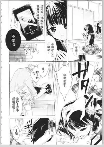 [Carmilla] Dear My Darling! [Chinese] [SOLA重嵌]