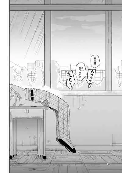 Sogo - Inconsistency + Omake