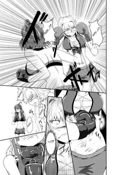 merciless defeat to you