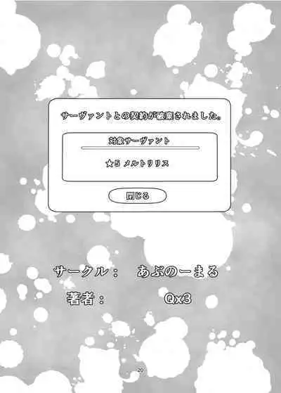 Netorare Eirei Monogatari Uragiri no Prima Meltryllis Hen