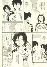 (C87) [Wayaya (Waya)] Baka wa Kaze Hikanai? (Yowamushi Pedal)