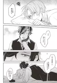 (Senka no Toki) [Asunofuchise (Kusaka Saku)] Yume Kara Samete (Touken Ranbu)