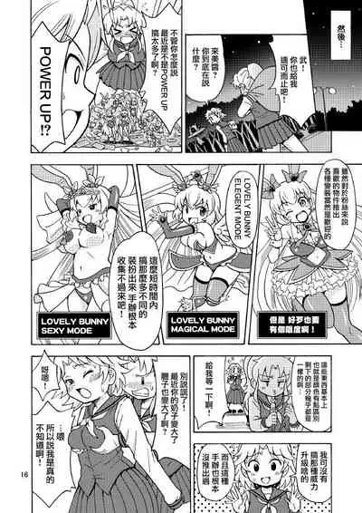 Ore, Bishoujo Senshi Yamemasu 2