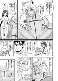 [Athome Shuka (Takunomi)] Enjo Kouhai 7 [Digital]