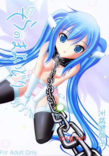 (C77) [AMAGI AN IRONWORKS (Ebisu)] Sora no Mayoi Dori (Sora no Otoshimono)