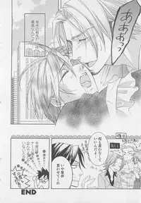 [Anthology] Shounentachi Vol. 2