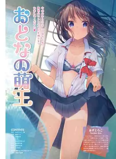 Dengeki Moeoh 2020-08