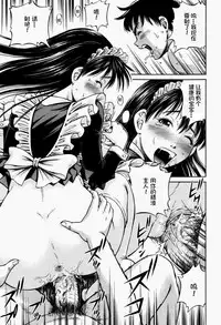 [Komine Tsubasa] Hairankai ~Ovulation Exhibition~ [Chinese] [罗洁爱儿个人汉化]