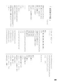 [Kyouryuu no Tamago (gorogoro)] Ikusen no Mushi no Haha to Narishi Wakahime [Digital]